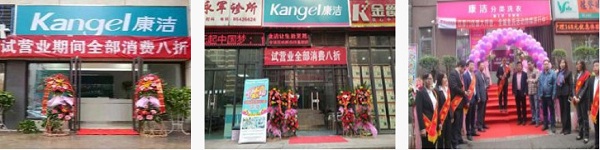 康洁洗衣加盟